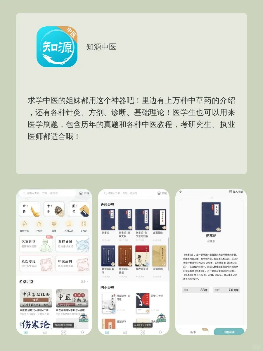 假期偷偷提升APP