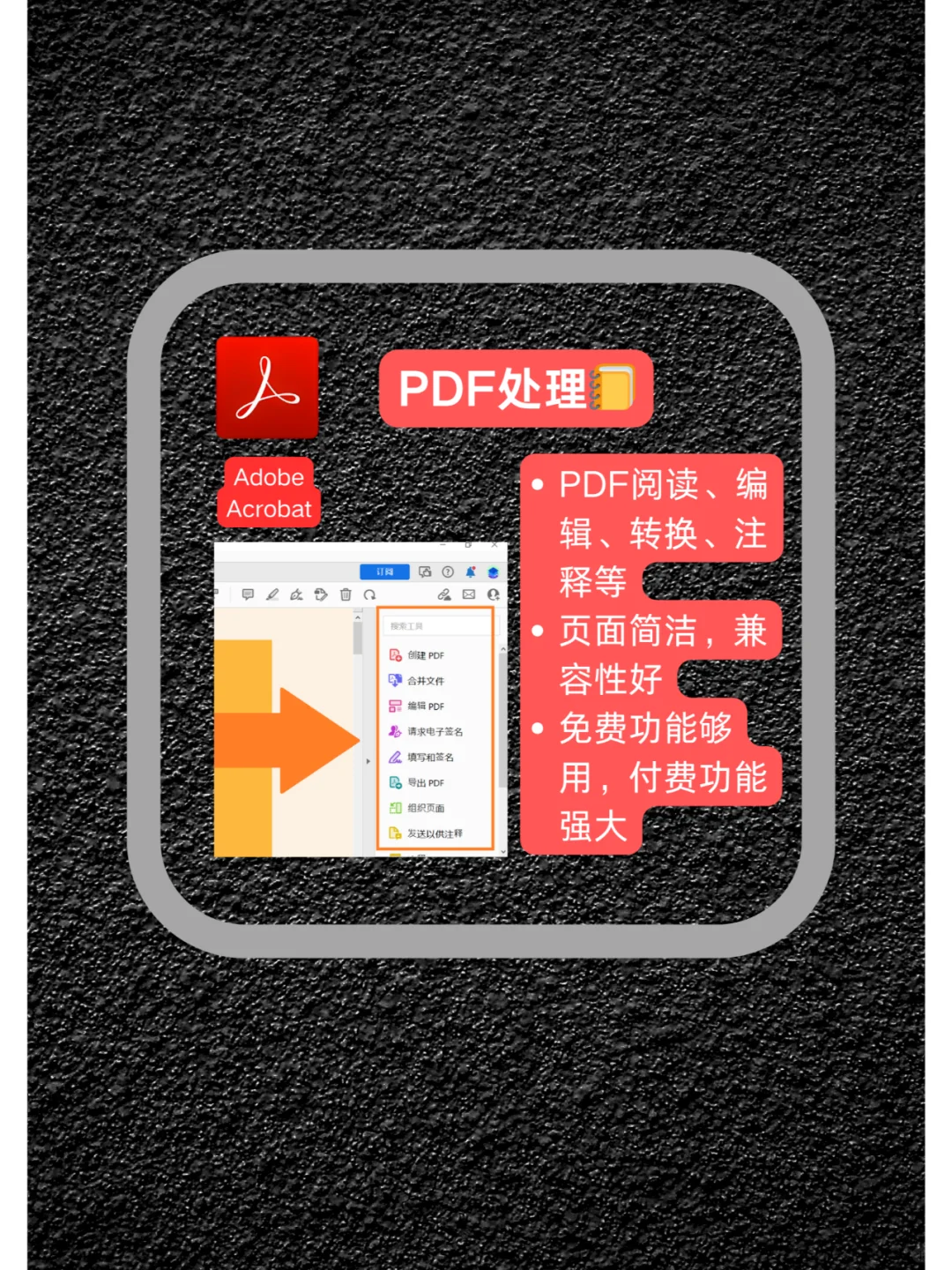 Windows实用工具推荐（第2️⃣期）