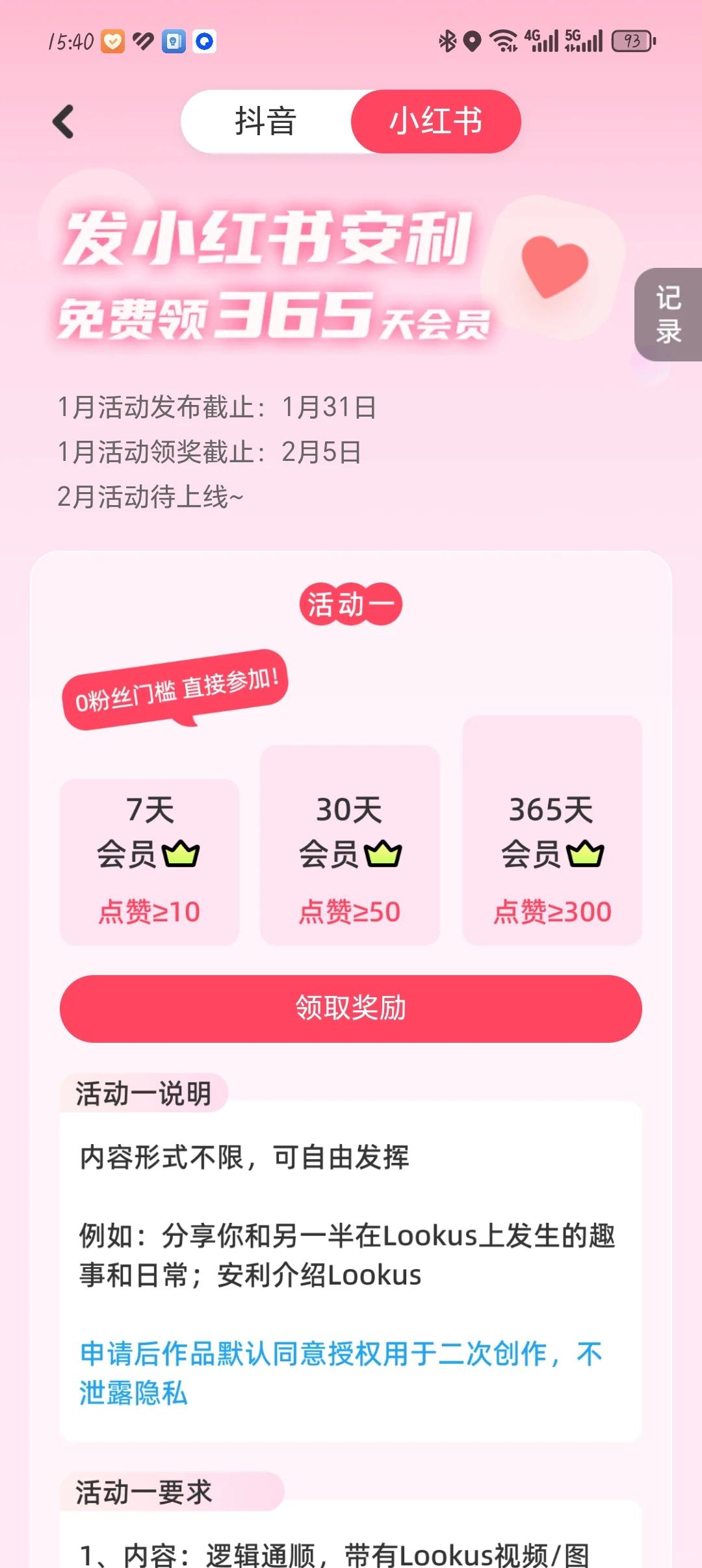 异地恋神器#lookus