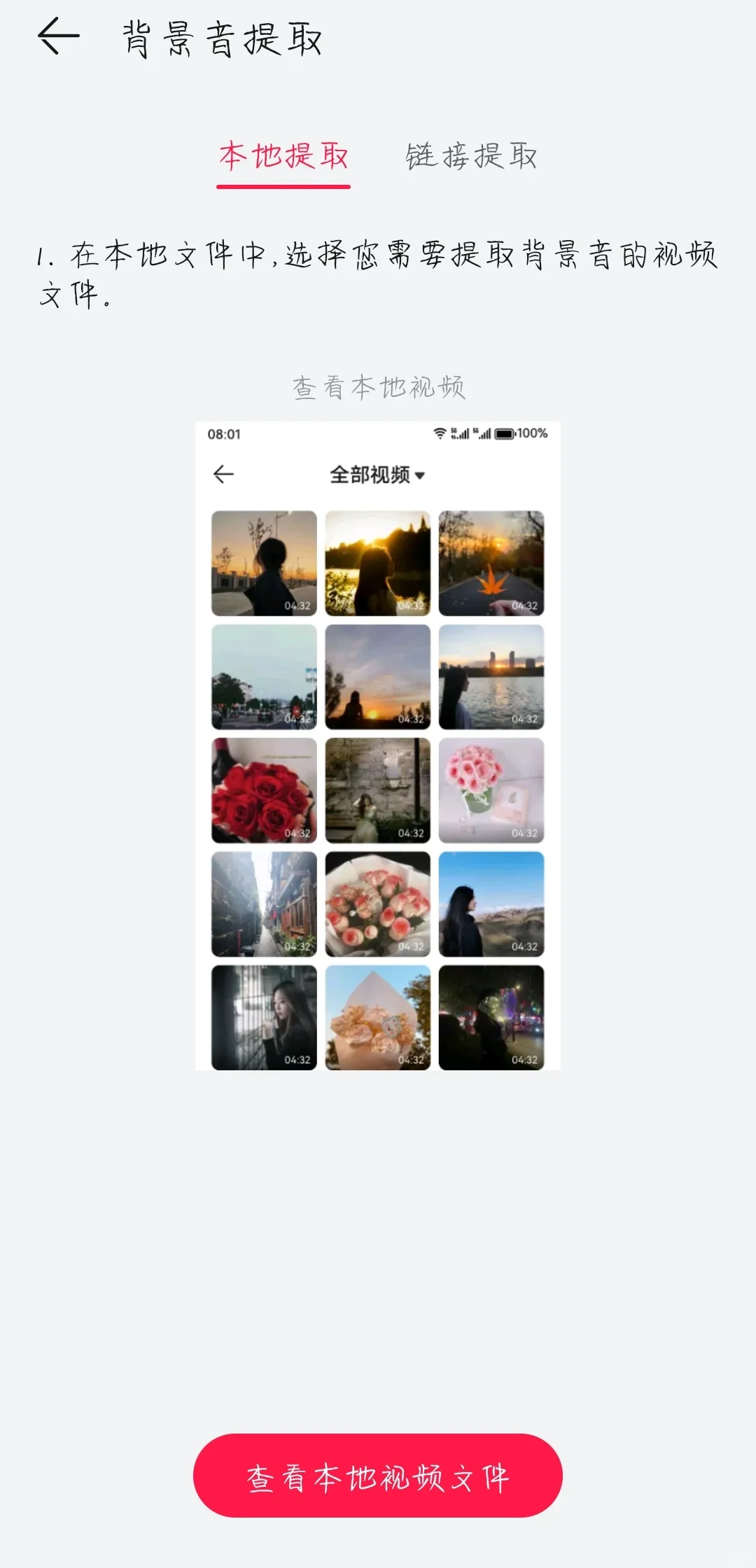 视频转音频亲测有效