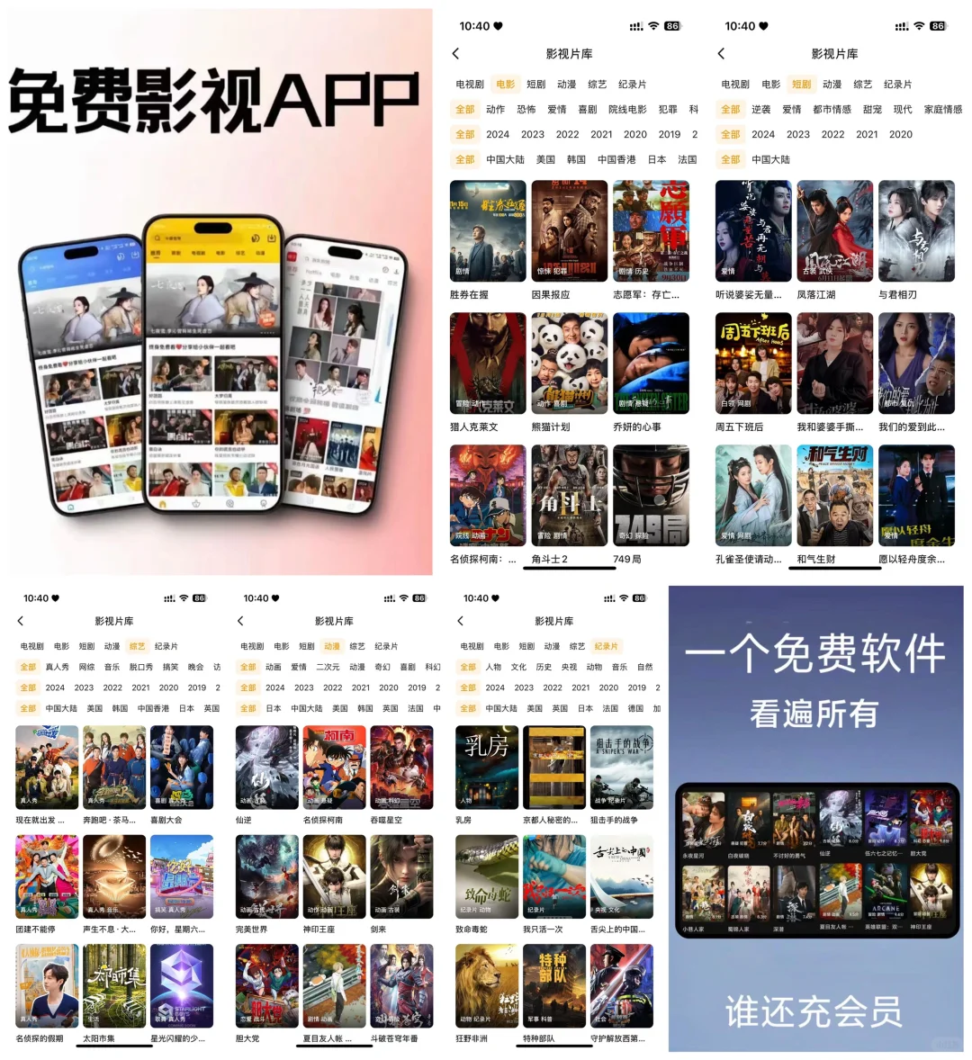 追剧神器 无广 安卓iOS 都可以