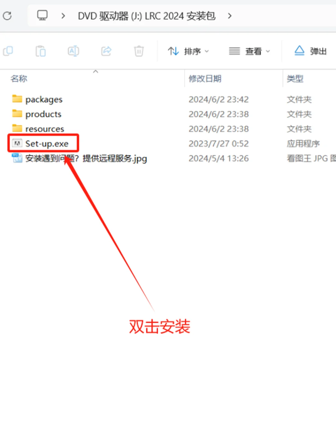 Lrc2024软件安装包