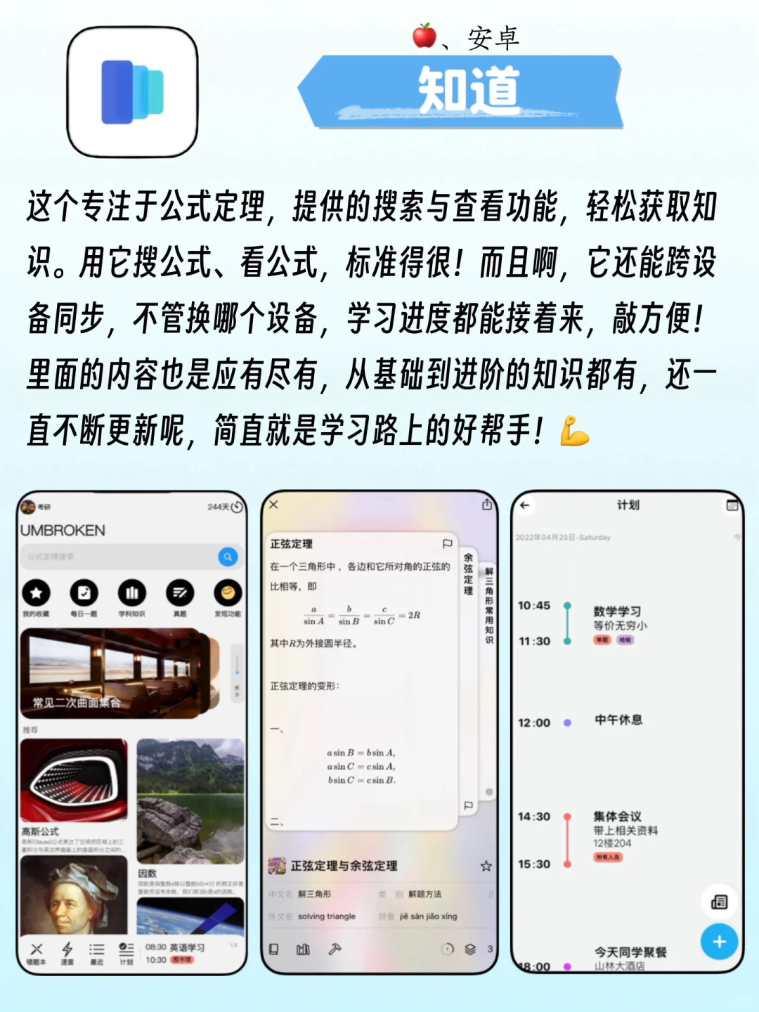 学霸偷偷内卷且不会告诉你的那些学习神器❗️