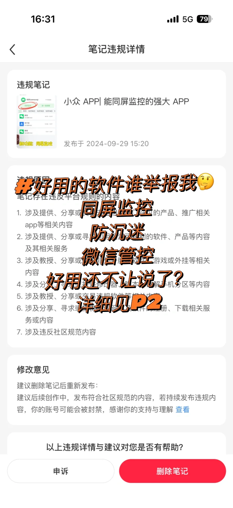 小众 APP|好用的同屏监控软件不让推荐了？