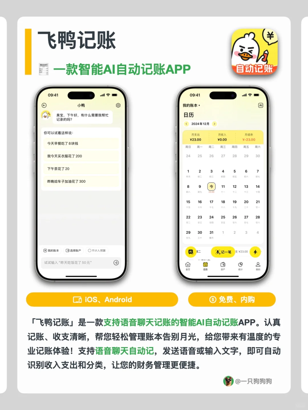 👍这6款超实用的宝藏应用，你绝不能错过！