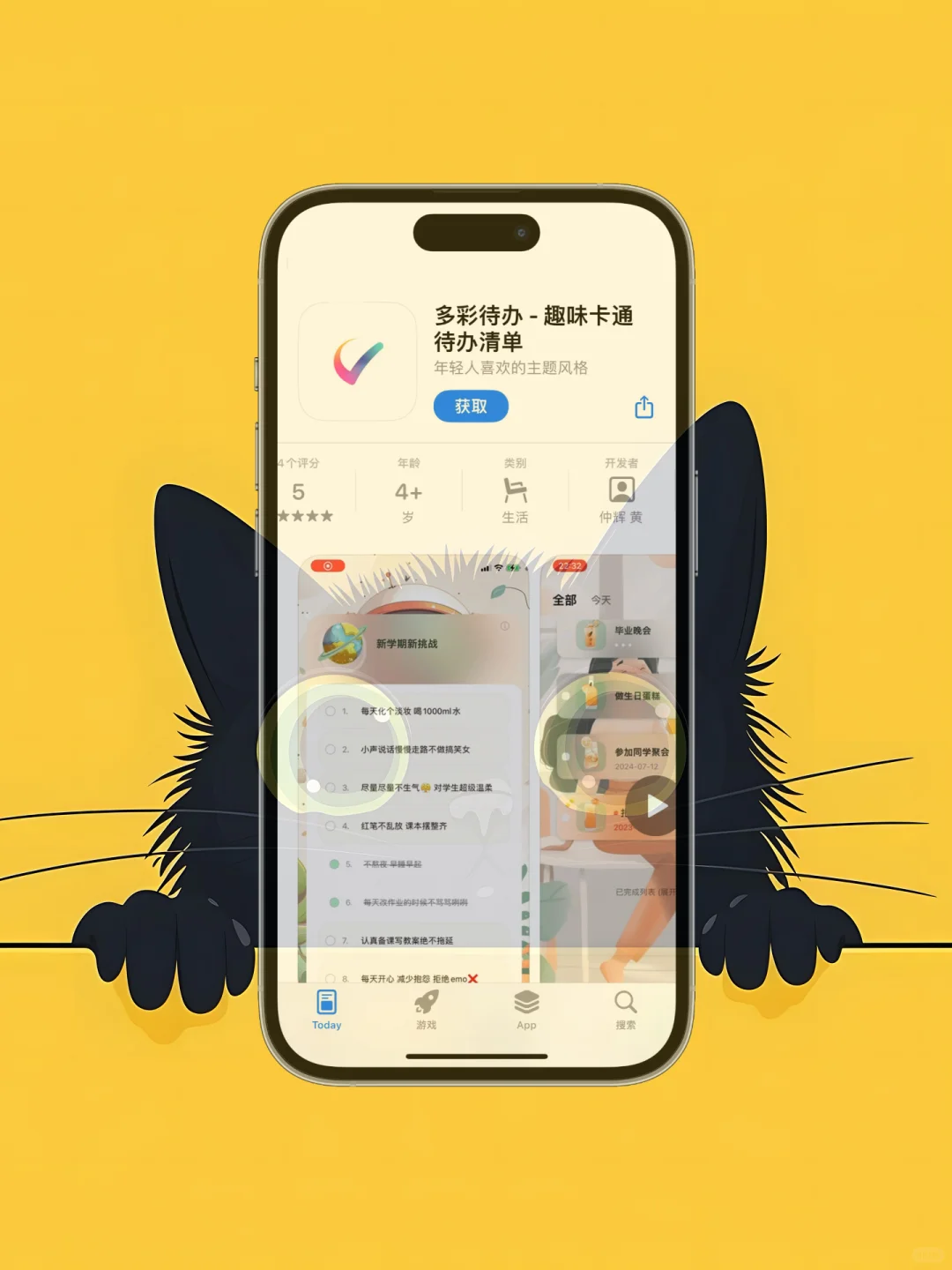 iOS限免应用，25/01/10