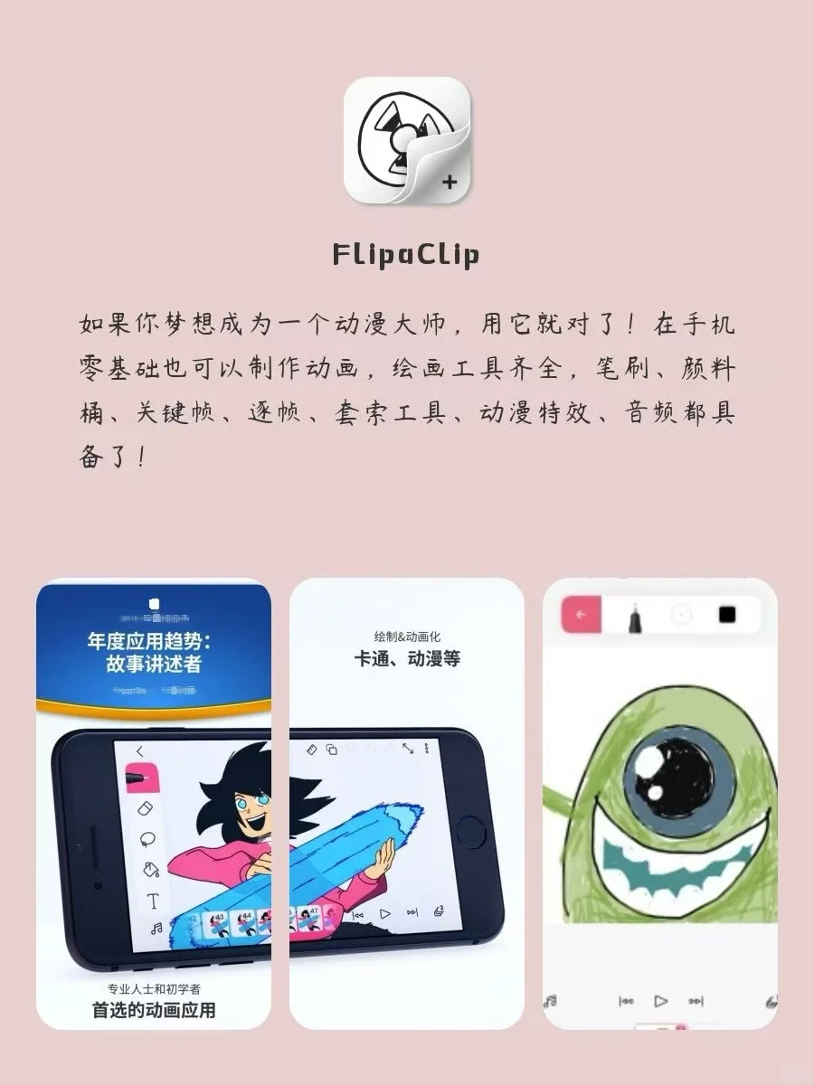 用了舍不得删除APP‼️