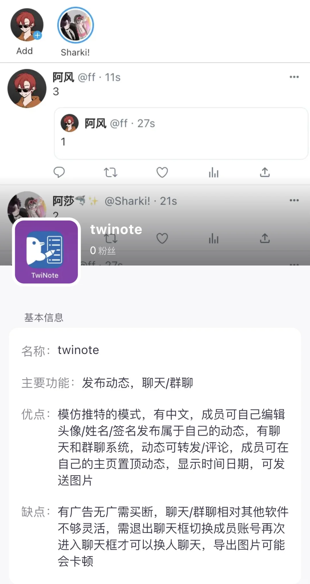 适合多意识体的软件推荐与优缺点总结