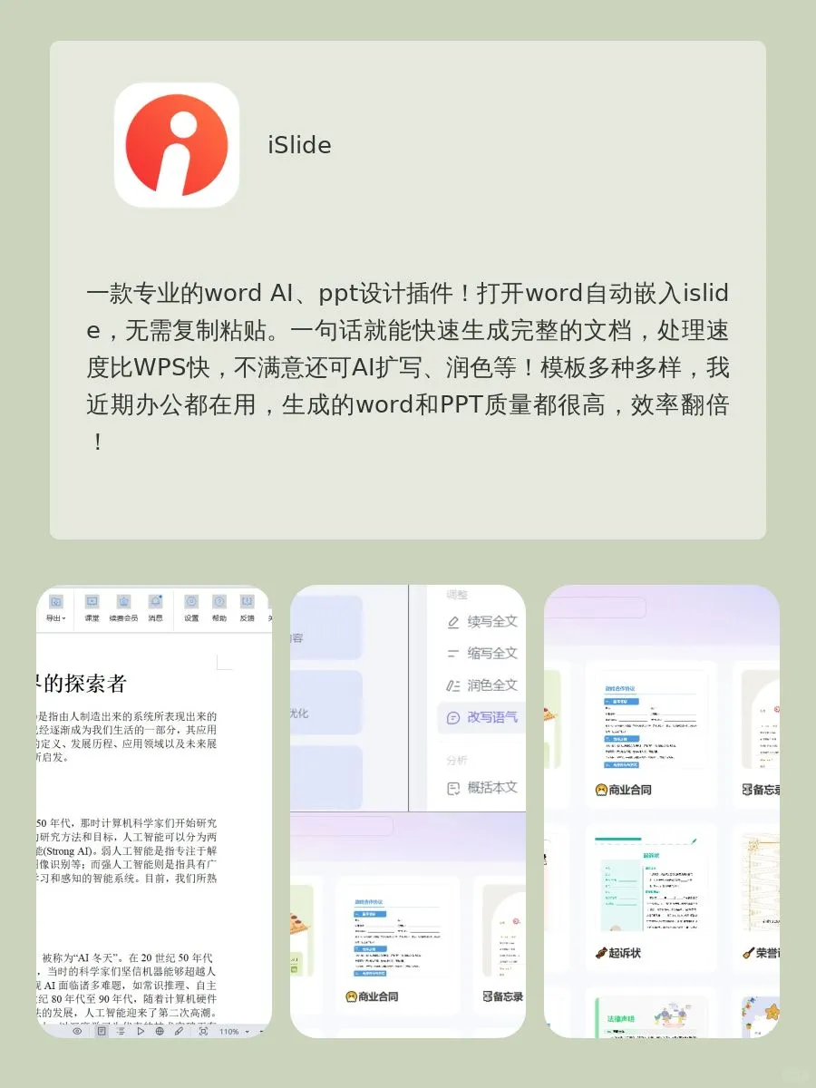 假期偷偷提升APP