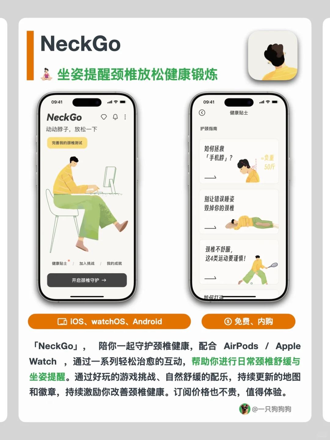 👍这6款超实用的宝藏应用，你绝不能错过！