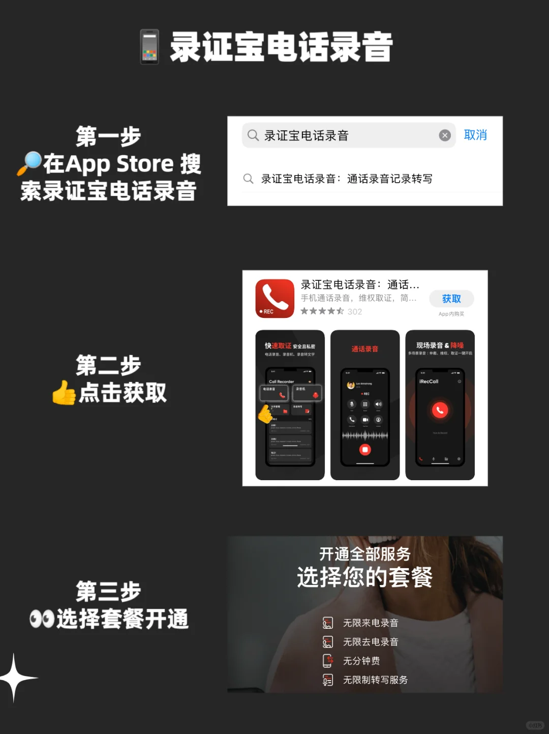 iPhone必备|一个神器搞定iPhone 电话录音