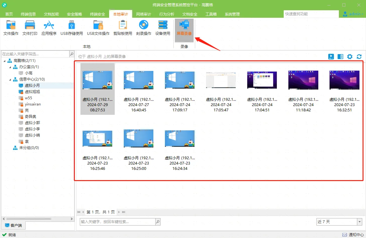 电脑监控软件✔ 答应我一定要看❗