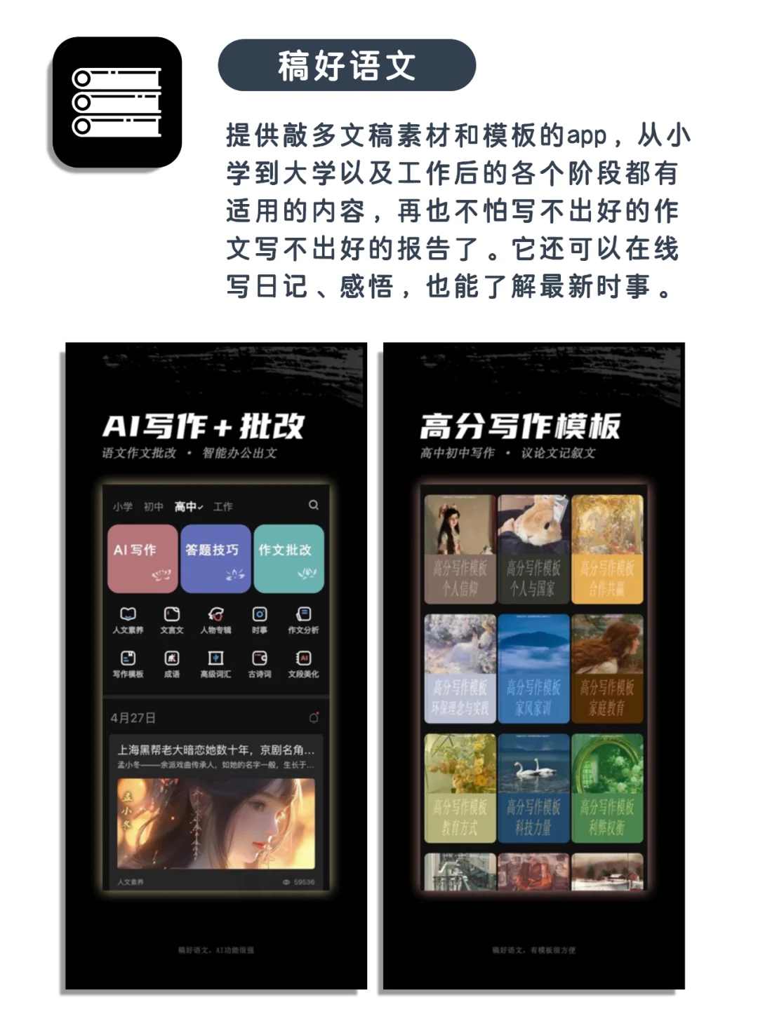 吐血整理7款私藏敲实用宝藏app