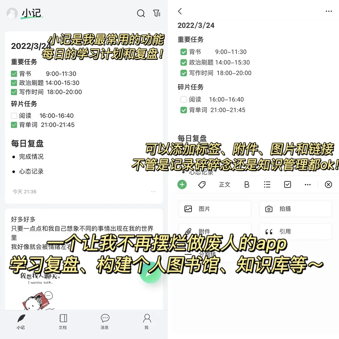 学渣偷偷逆袭!!吹爆这个让我不再摆烂的app