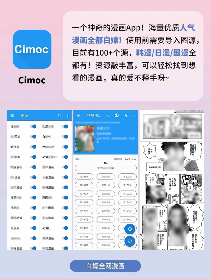 打死也不删的App.