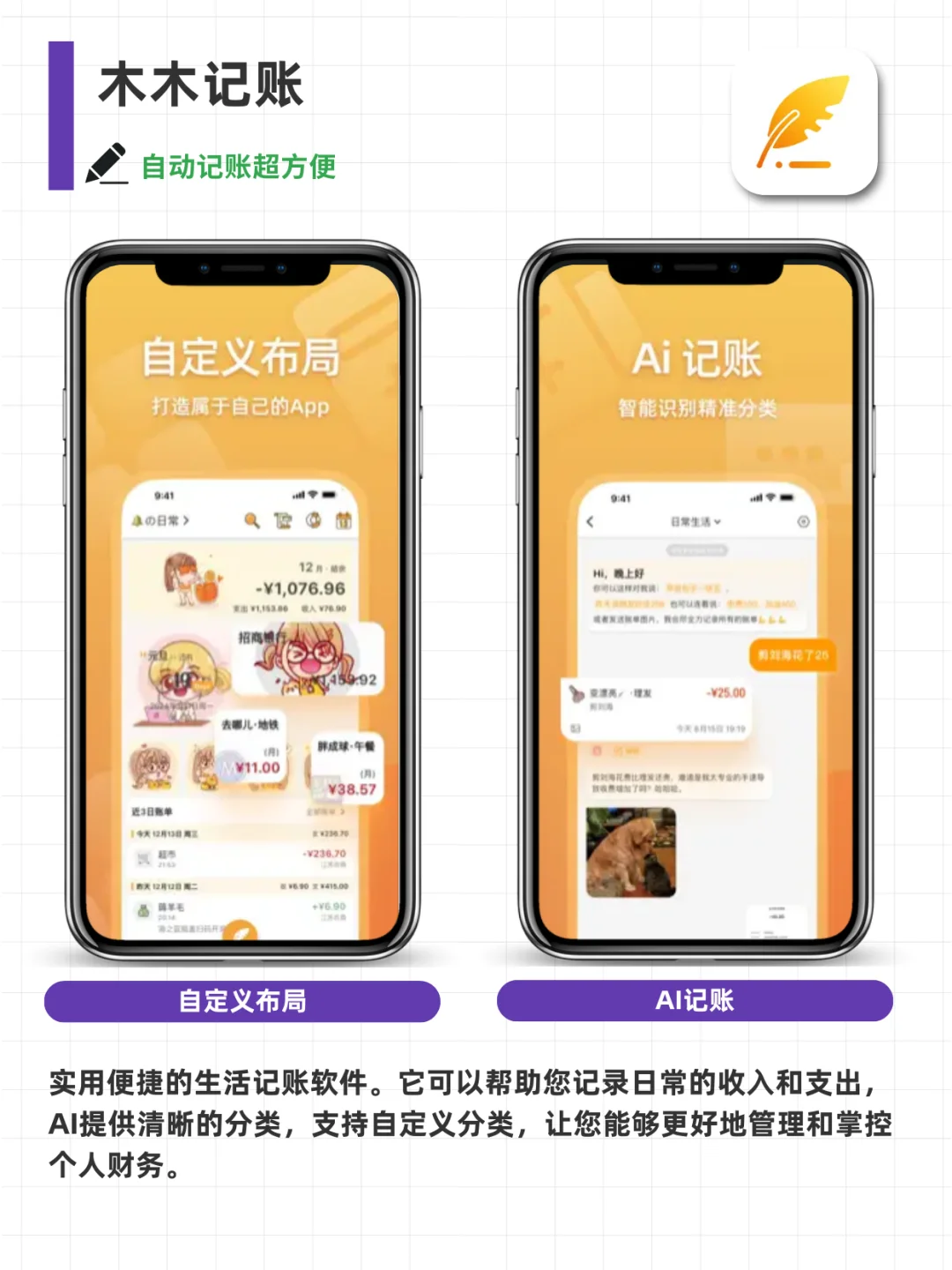 【超实用】理财小能手必备 记账APP分享💰