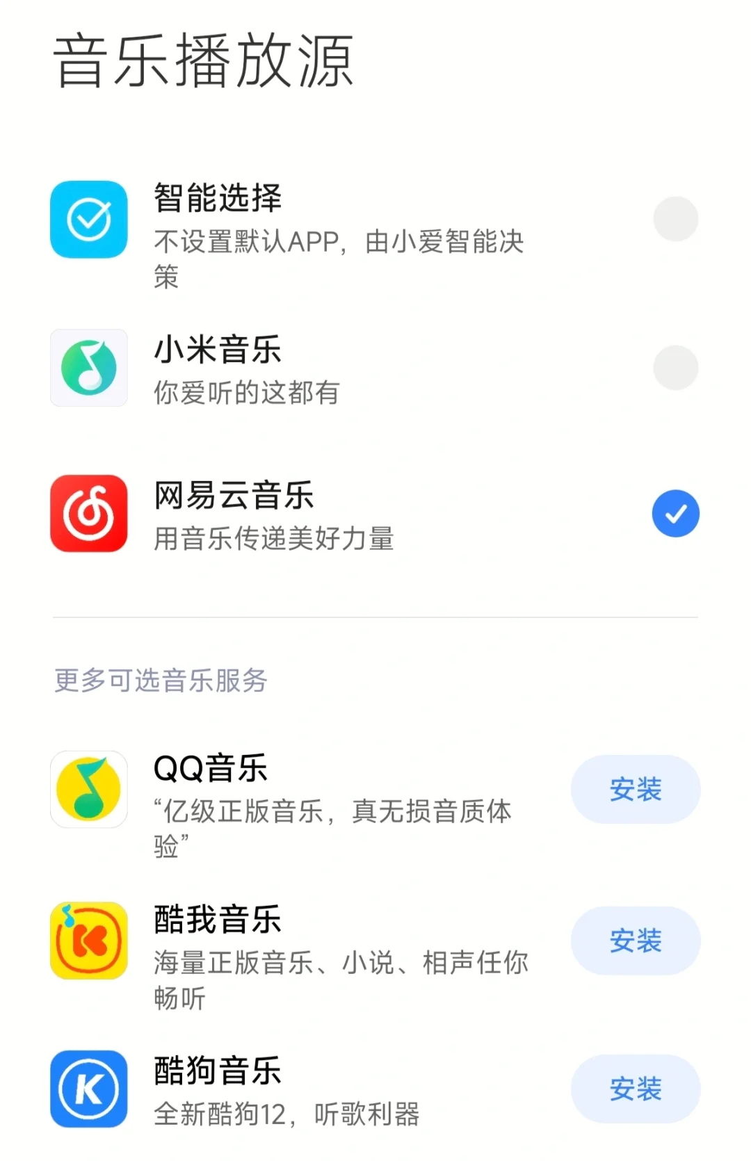 重大更新，网易云音乐用户有福了