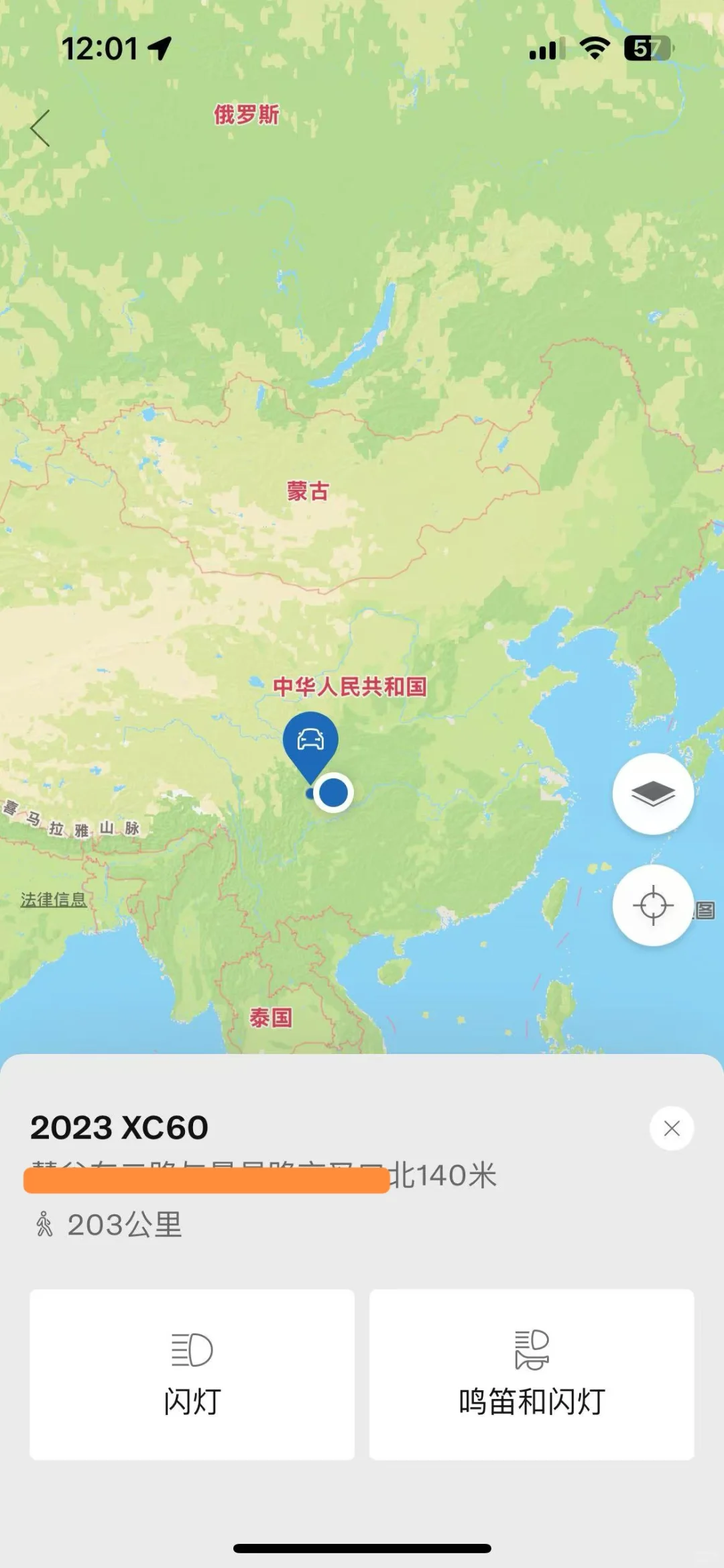 IOS版的沃尔沃汽车APP也可以巡车了