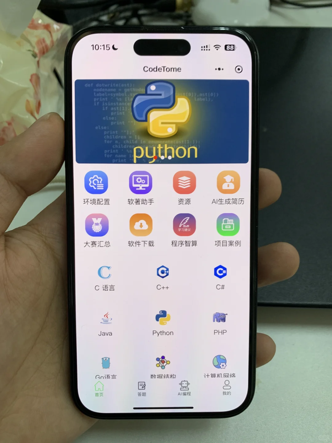 哭死为什么大学时没有发现这个编程软件