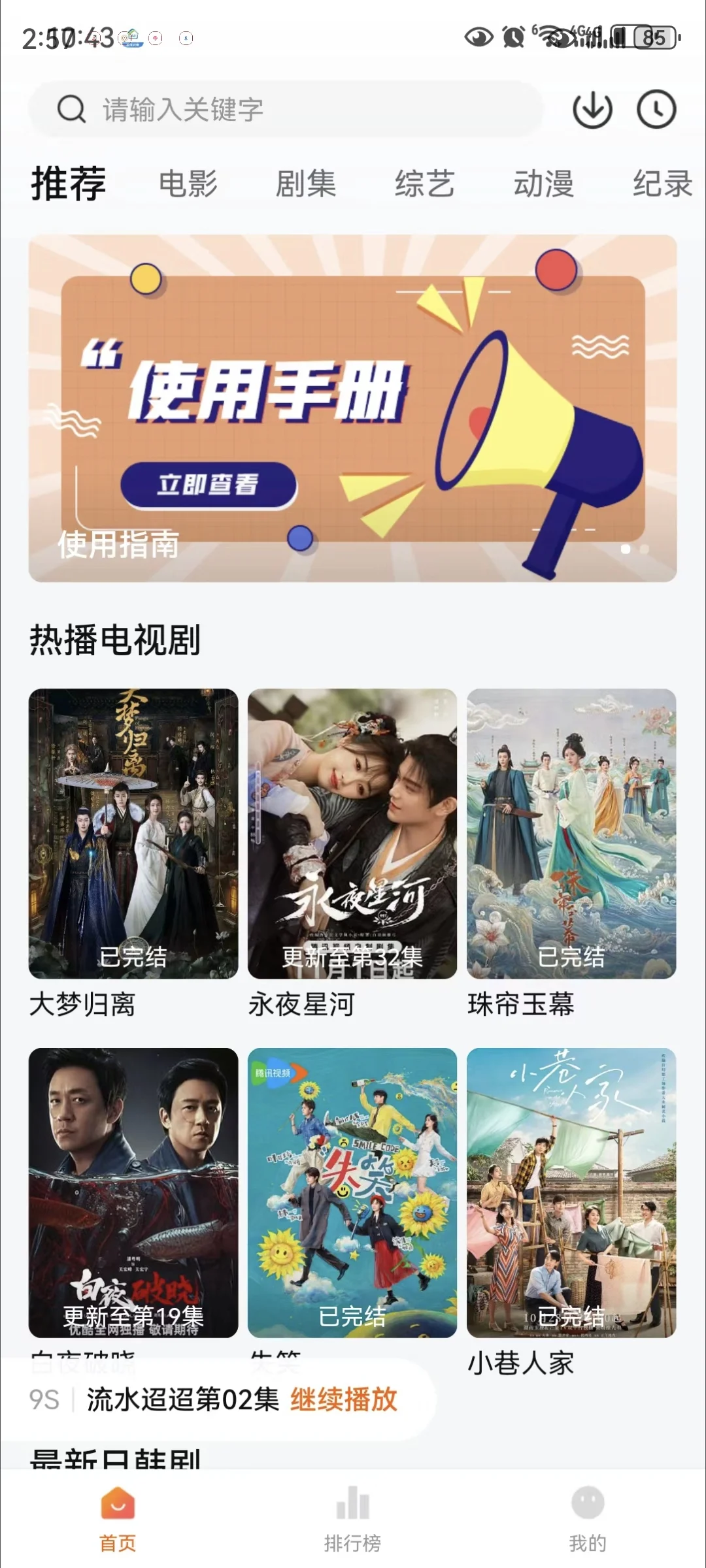 吹爆🔥爱看剧的宝子们有福啦😘😘