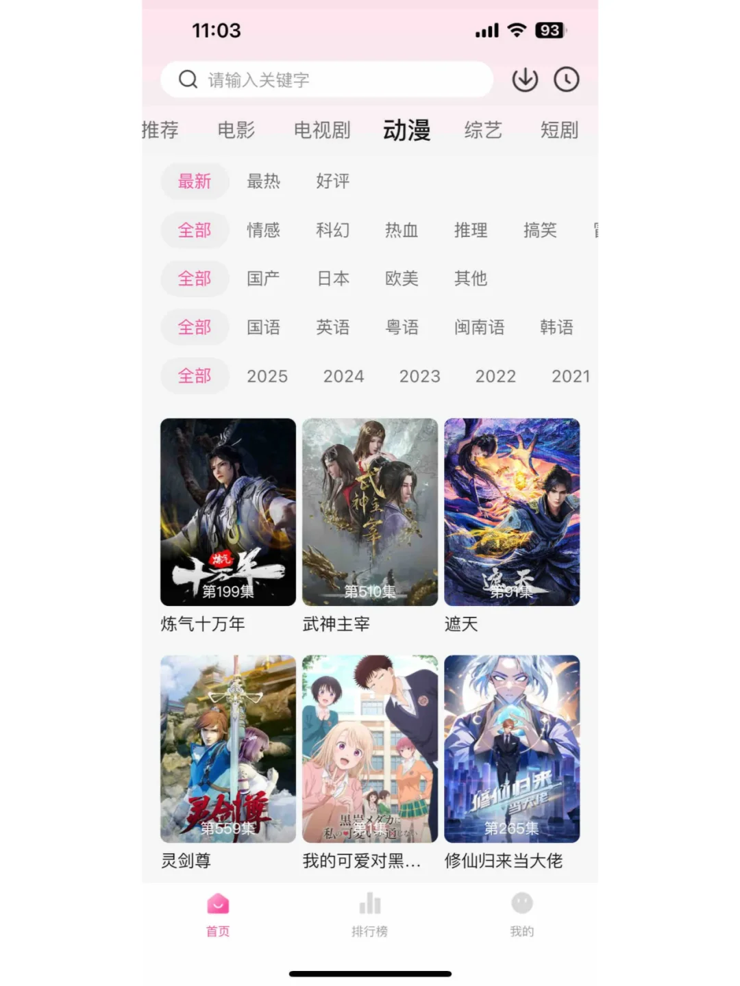 真的有免费影视软件💕太开心了