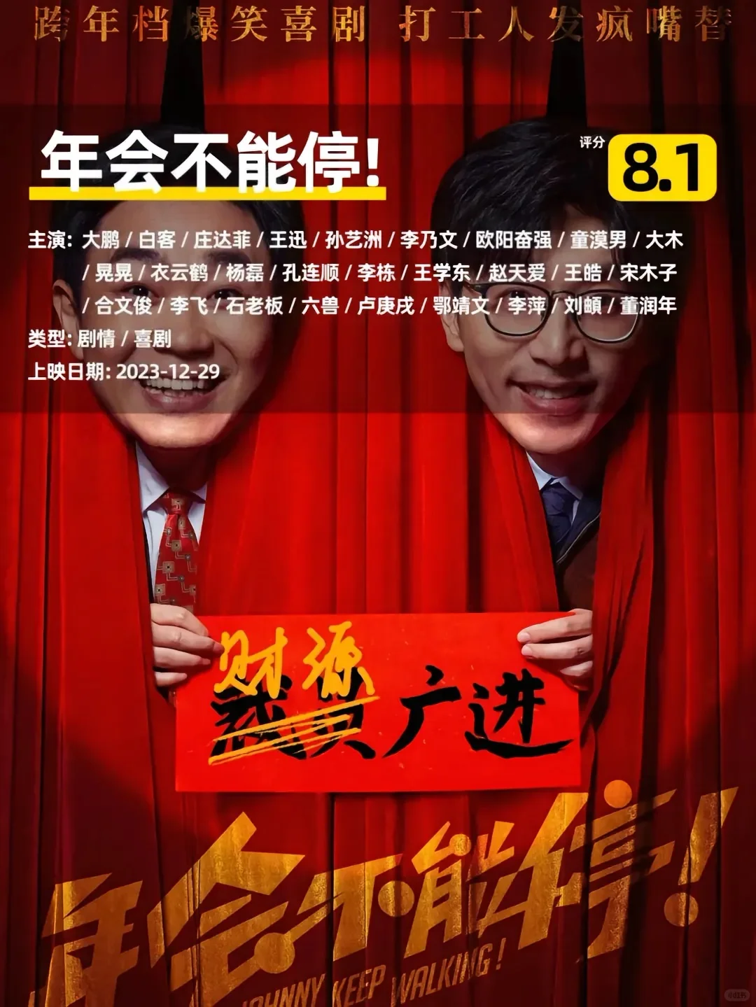 豆瓣高分电影🎞️