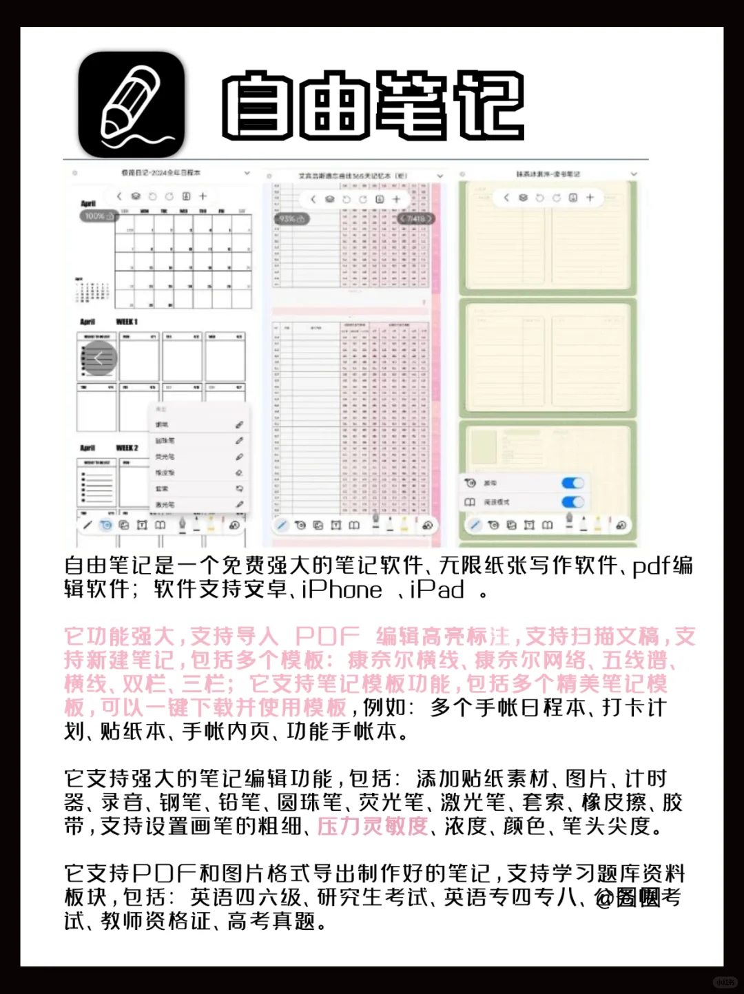 女生必备‼️6个宝藏生活app你值得拥有