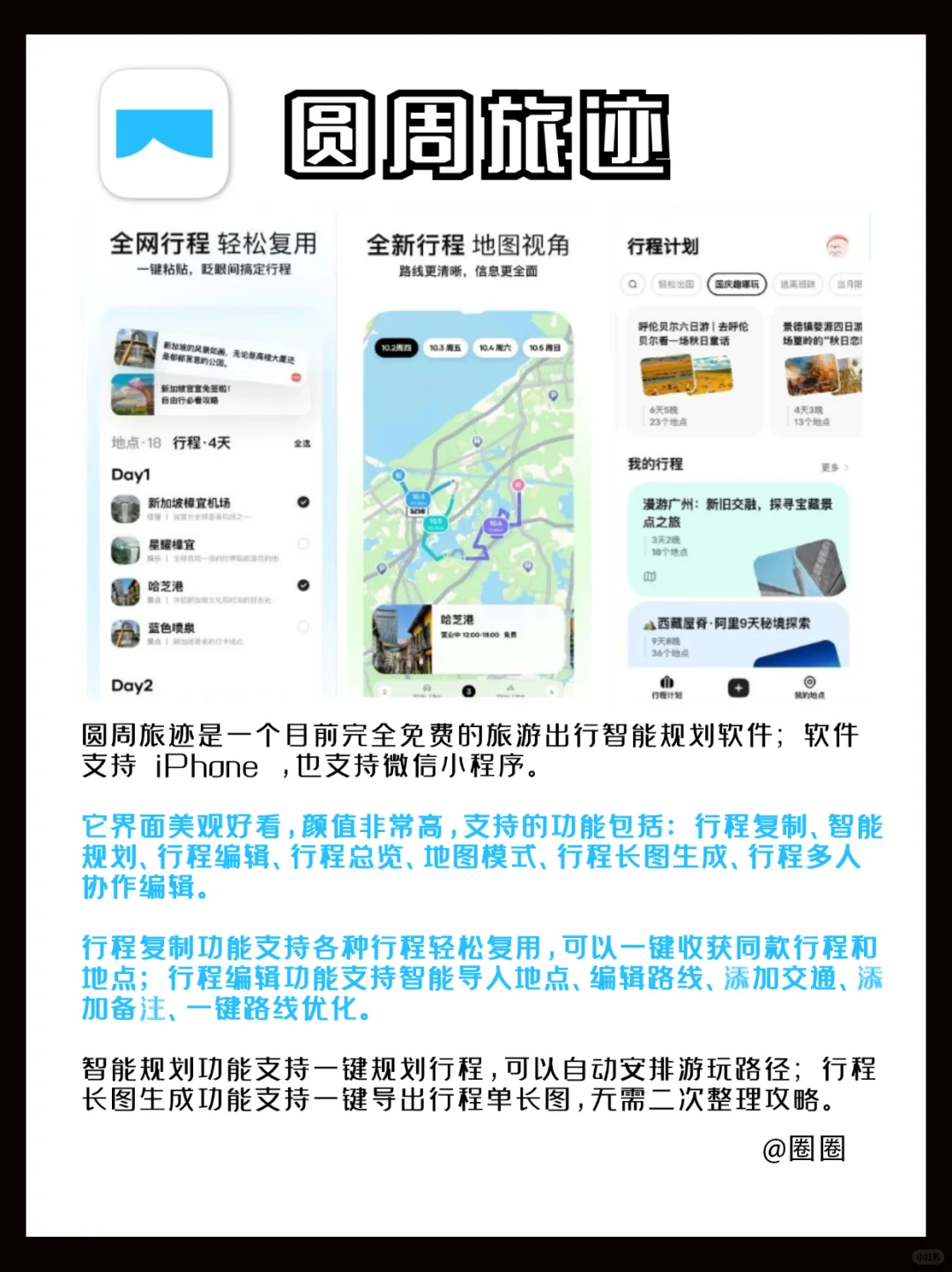 女生必备‼️6个宝藏生活app你值得拥有