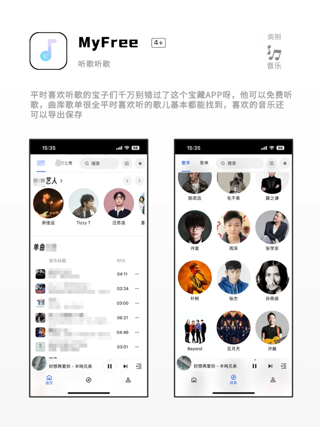 绝对不能错过的神仙软件，太牛了吧