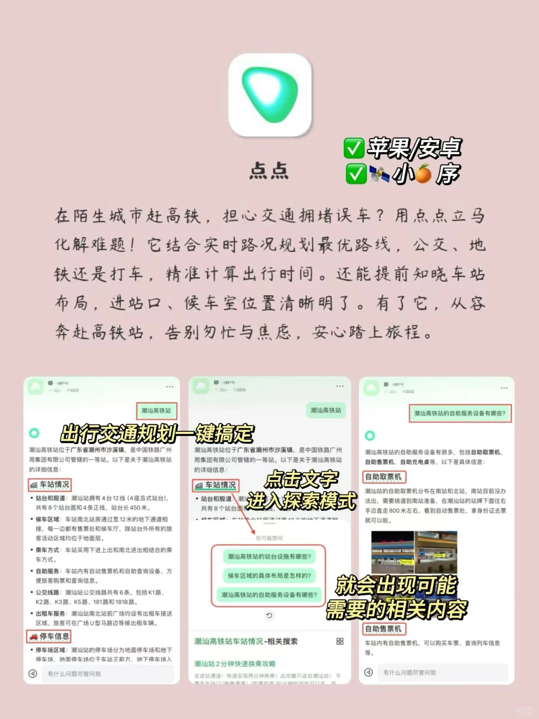 用了舍不得删除APP‼️