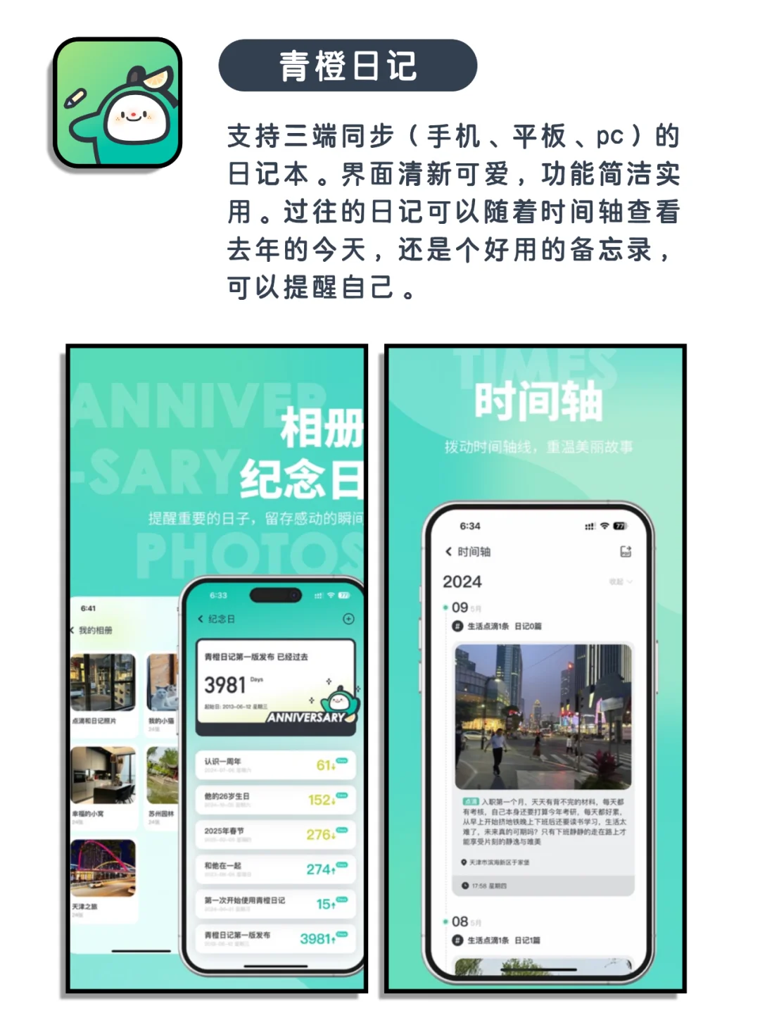 吐血整理7款私藏敲实用宝藏app