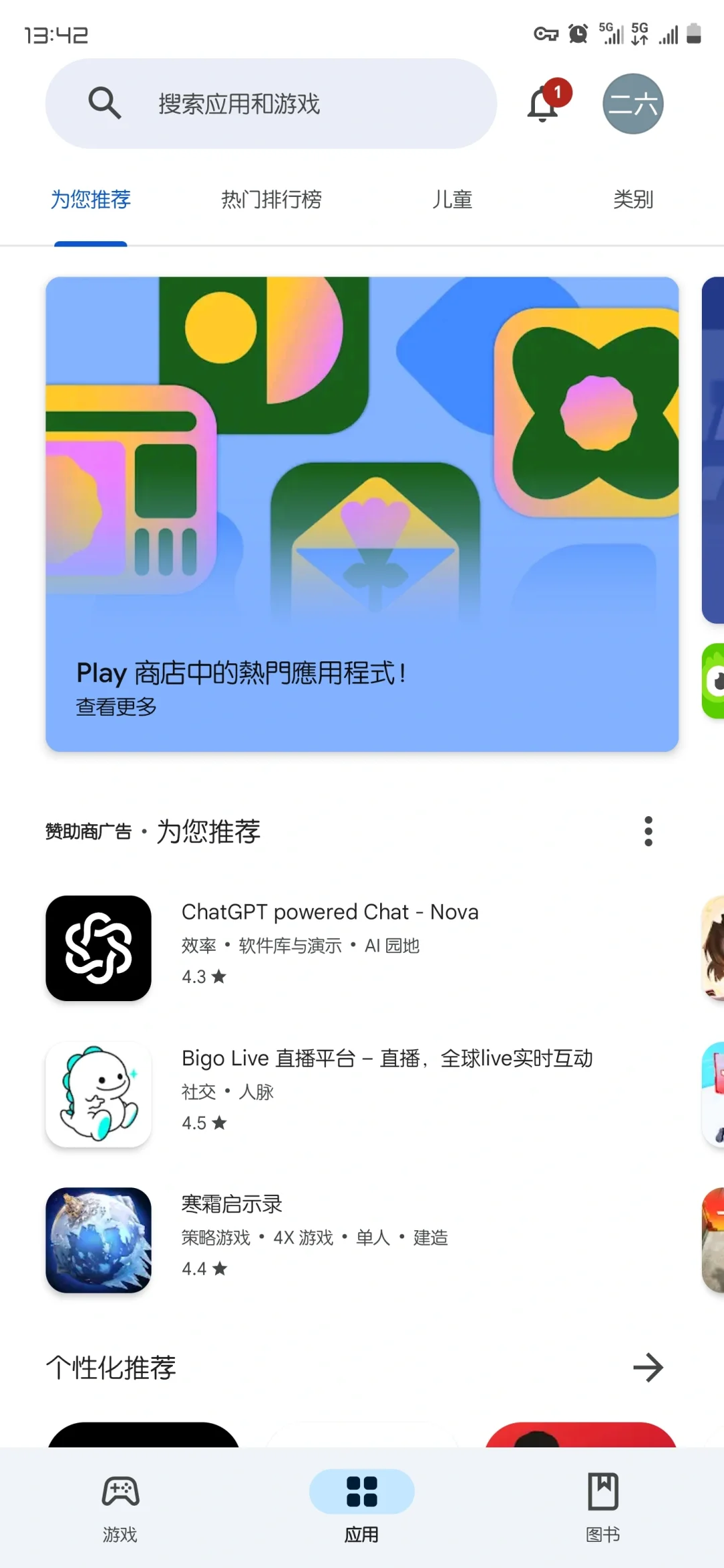 👉三星必装app有哪些❓️