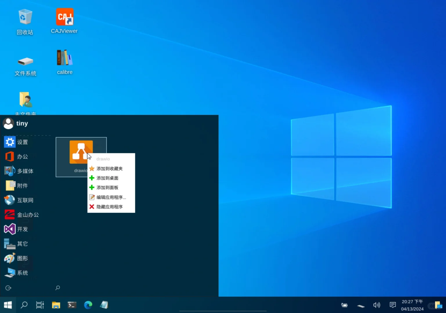 为你的 PC 应用引擎安装其他软件!