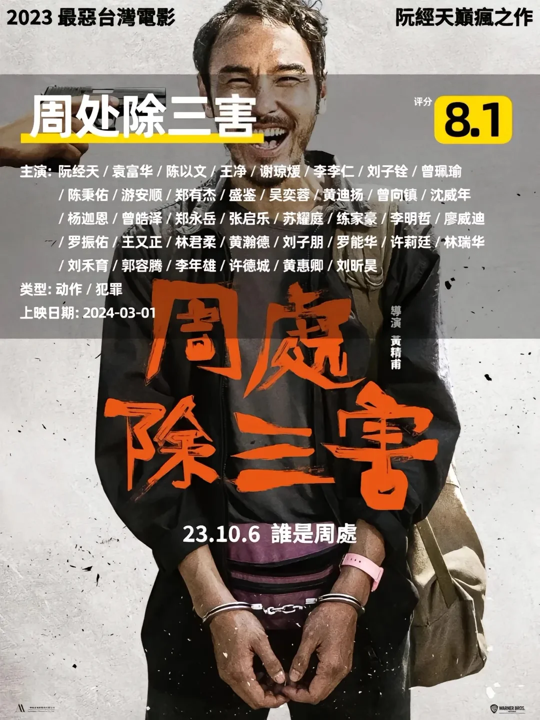 豆瓣高分电影🎞️