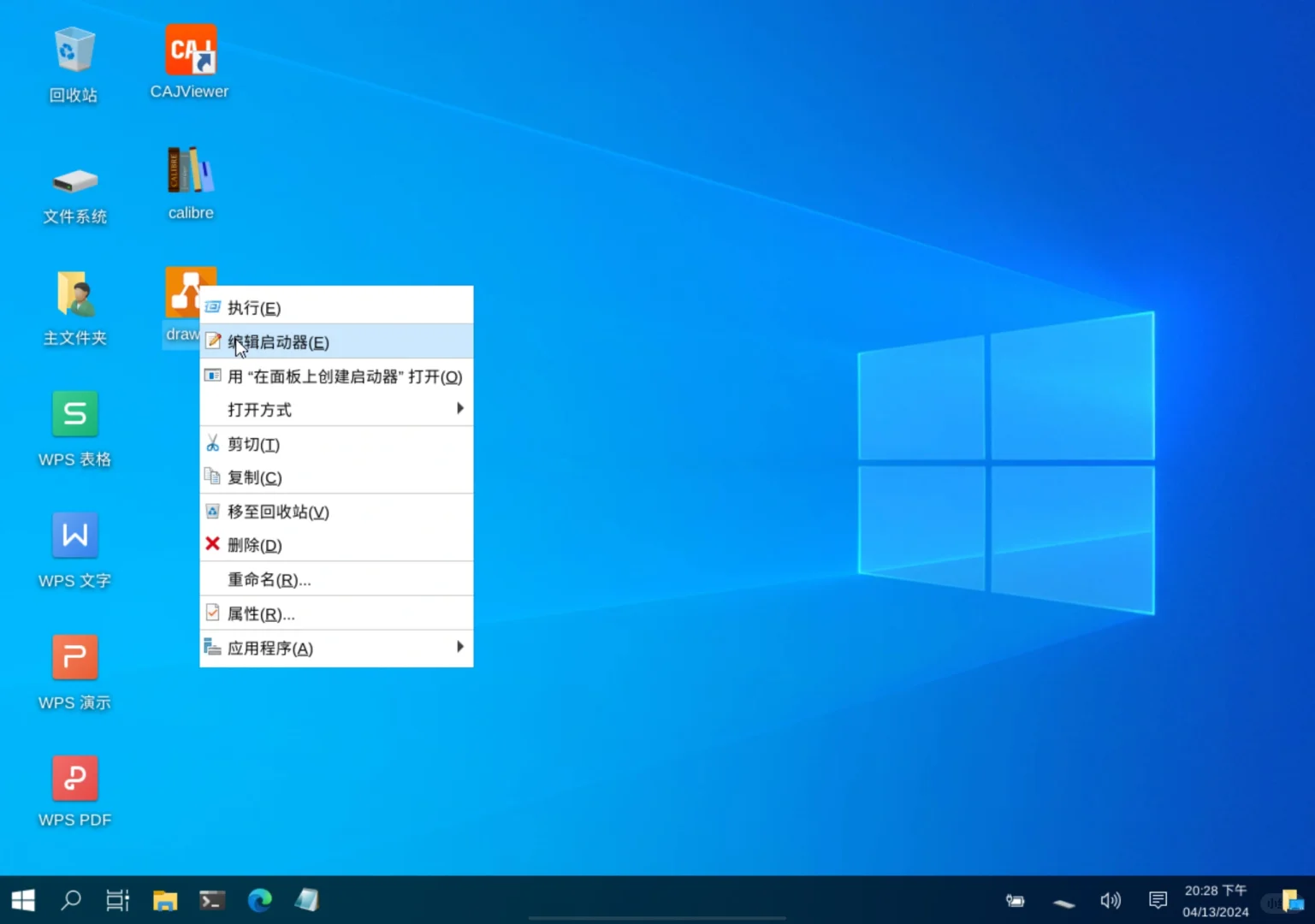 为你的 PC 应用引擎安装其他软件!