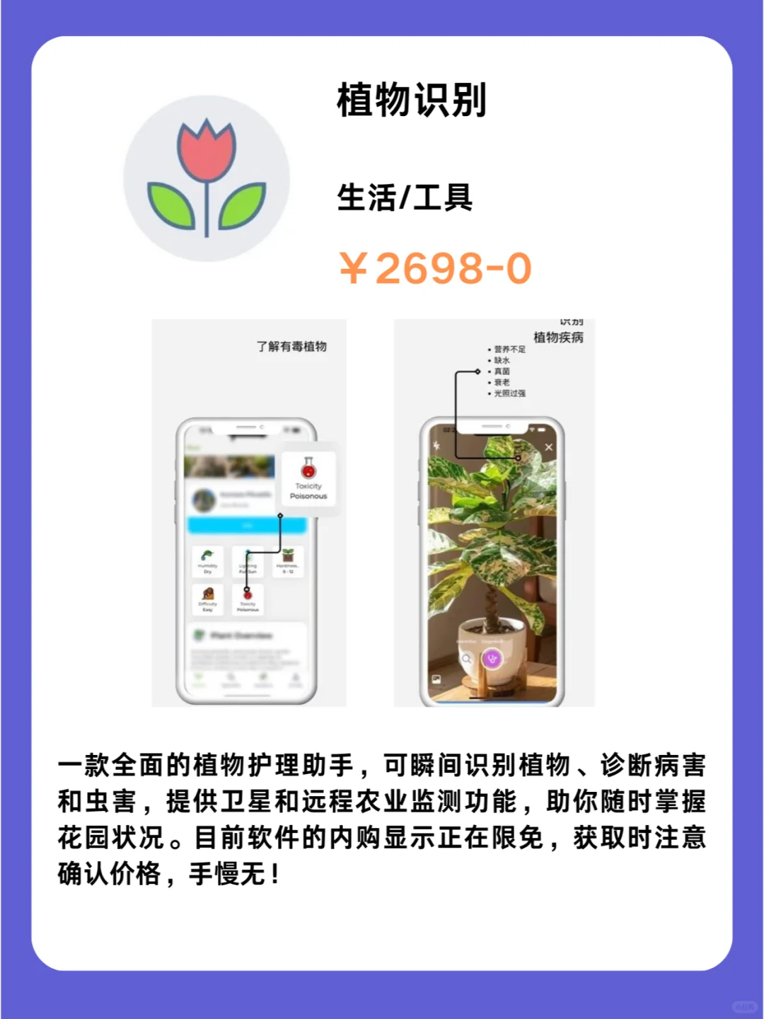这也行 iOS党码住❗1219限免App大放送❗