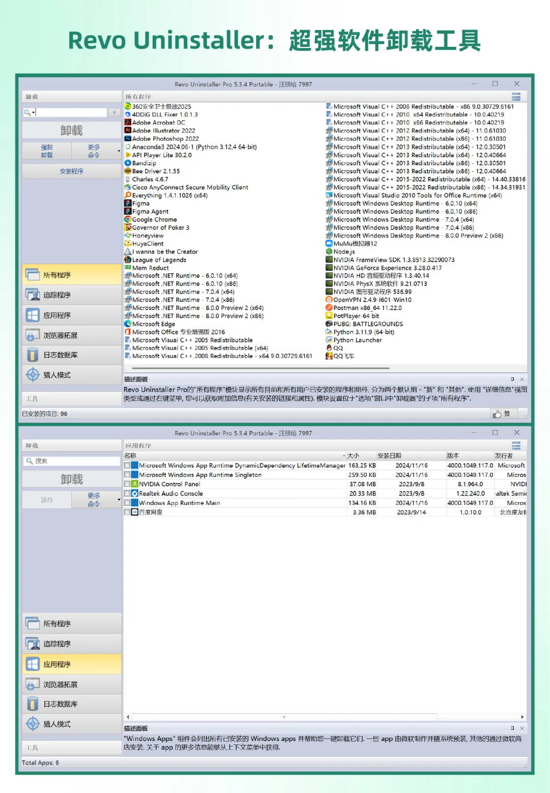 小米出品!告别流氓软件!