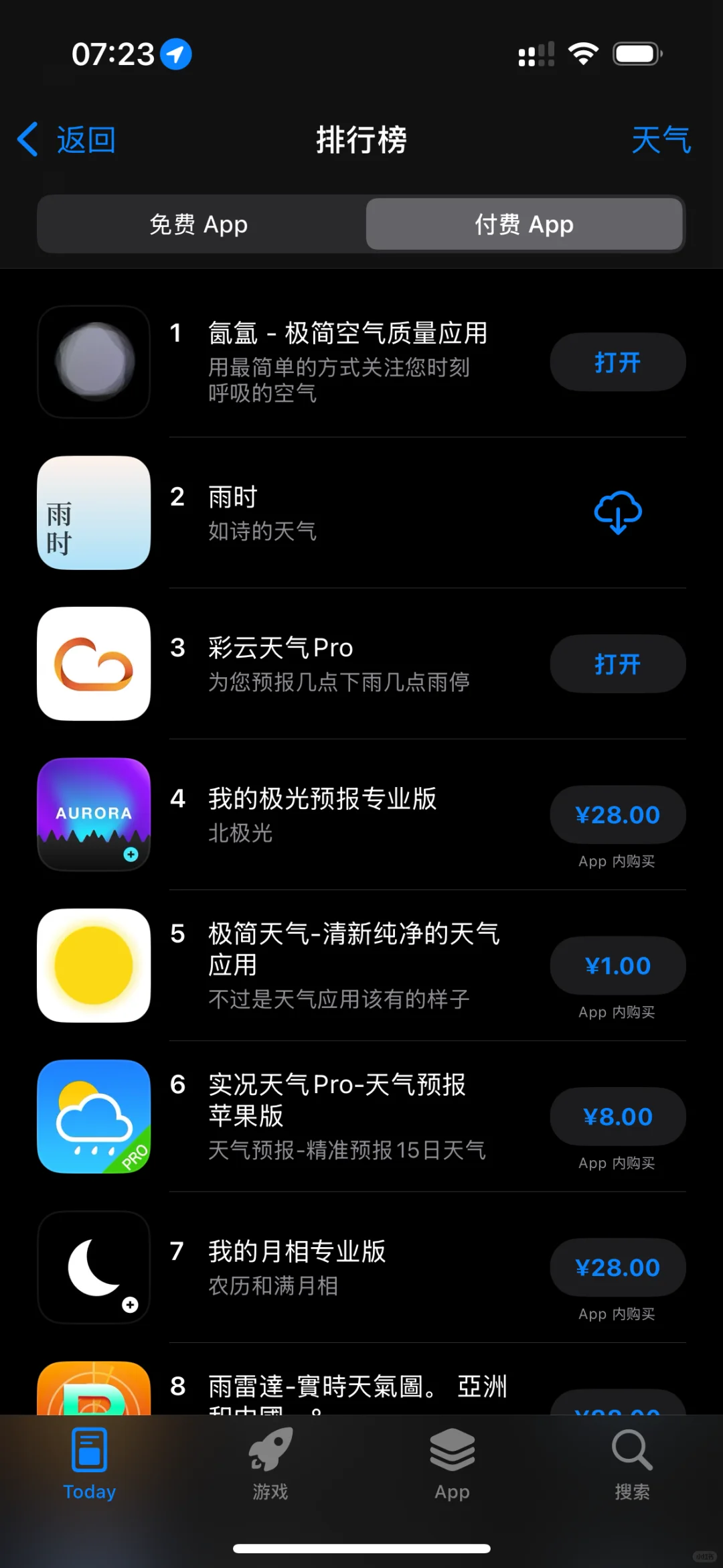 第三款 App 氤氲上架了，关注空气