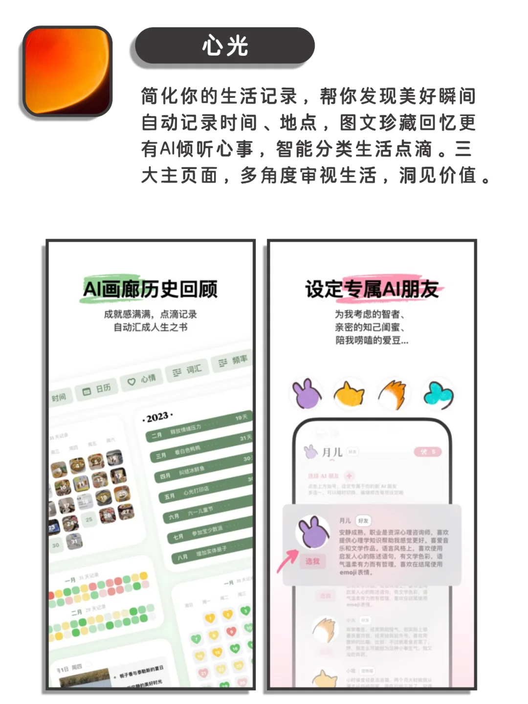看似平平无奇实则敲棒的神仙宝藏app