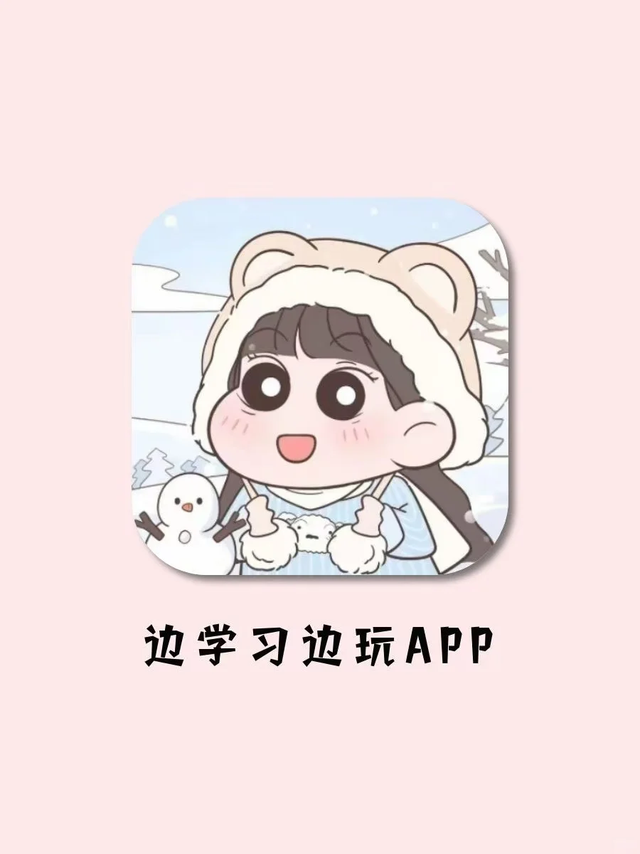 用了舍不得删除APP‼️