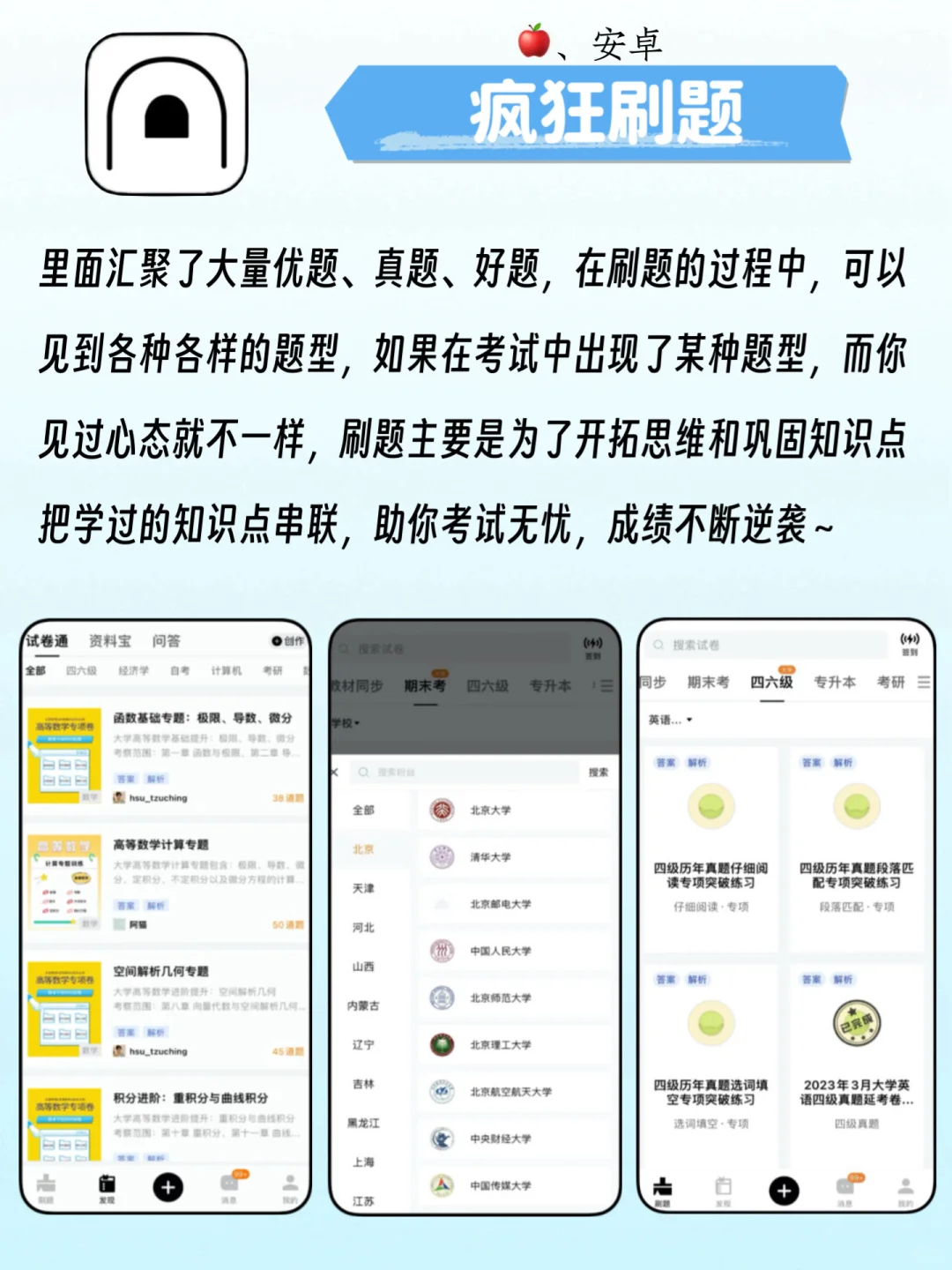 学霸偷偷内卷且不会告诉你的那些学习神器❗️