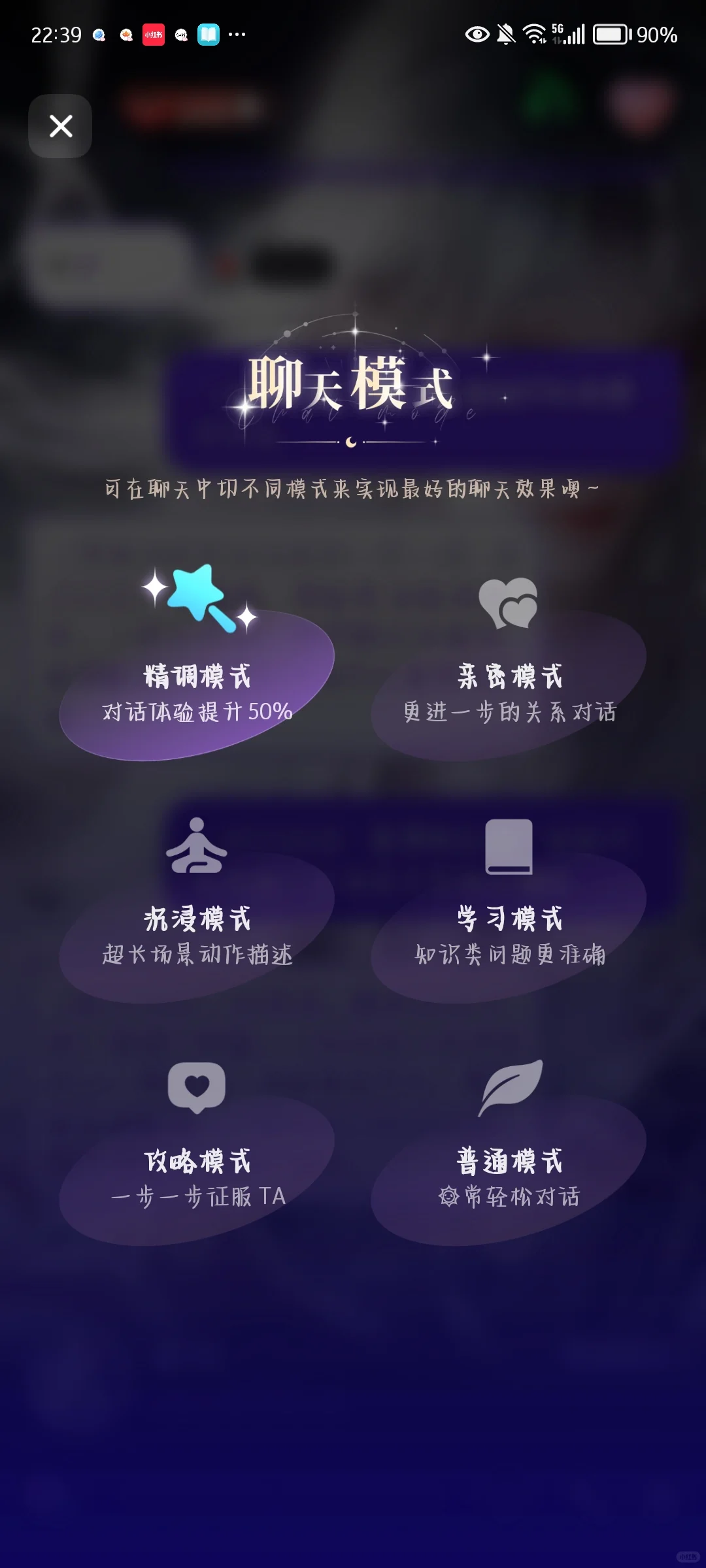 很有情感的一款 AI 陪伴 App