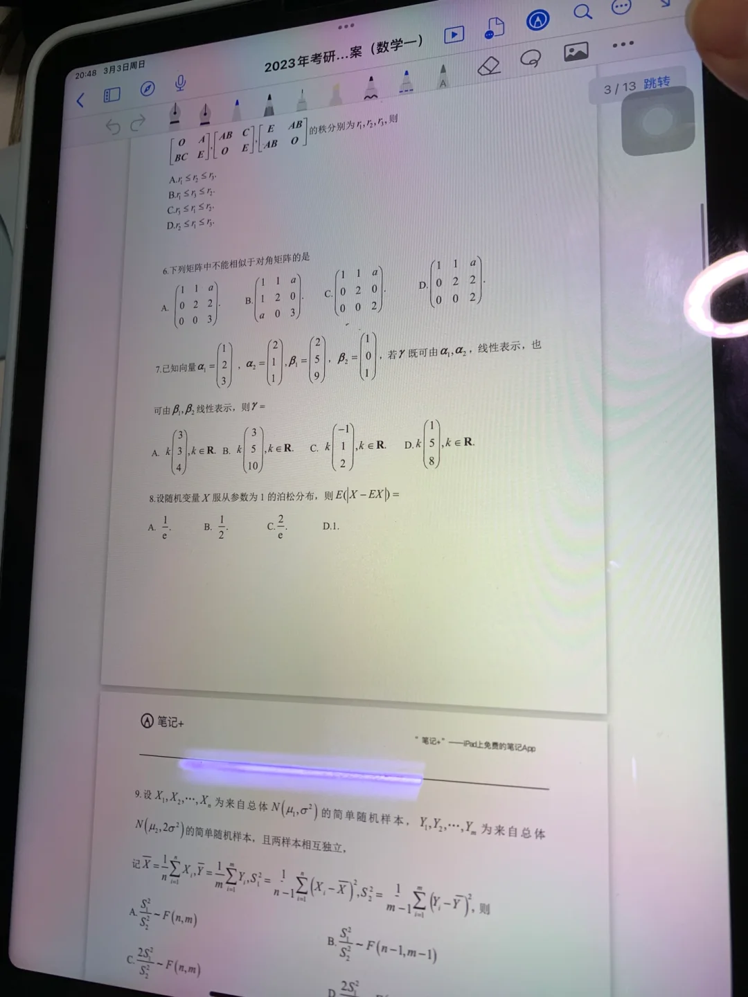 iPad🤦‍♀️这个软件你真的让我心寒！！！