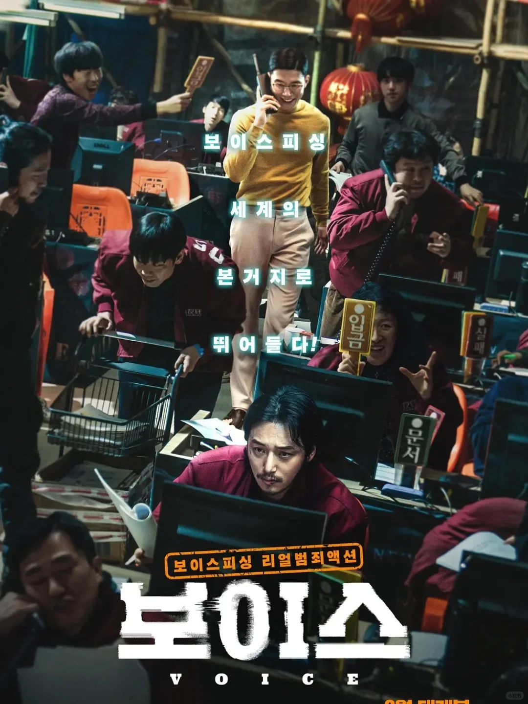 韩国王炸犯罪片‼️这是能播的吗⁉️