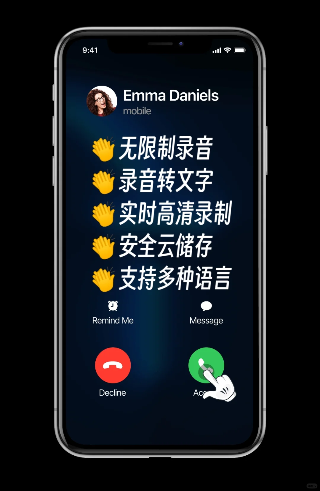 iPhone必备|一个神器搞定iPhone 电话录音