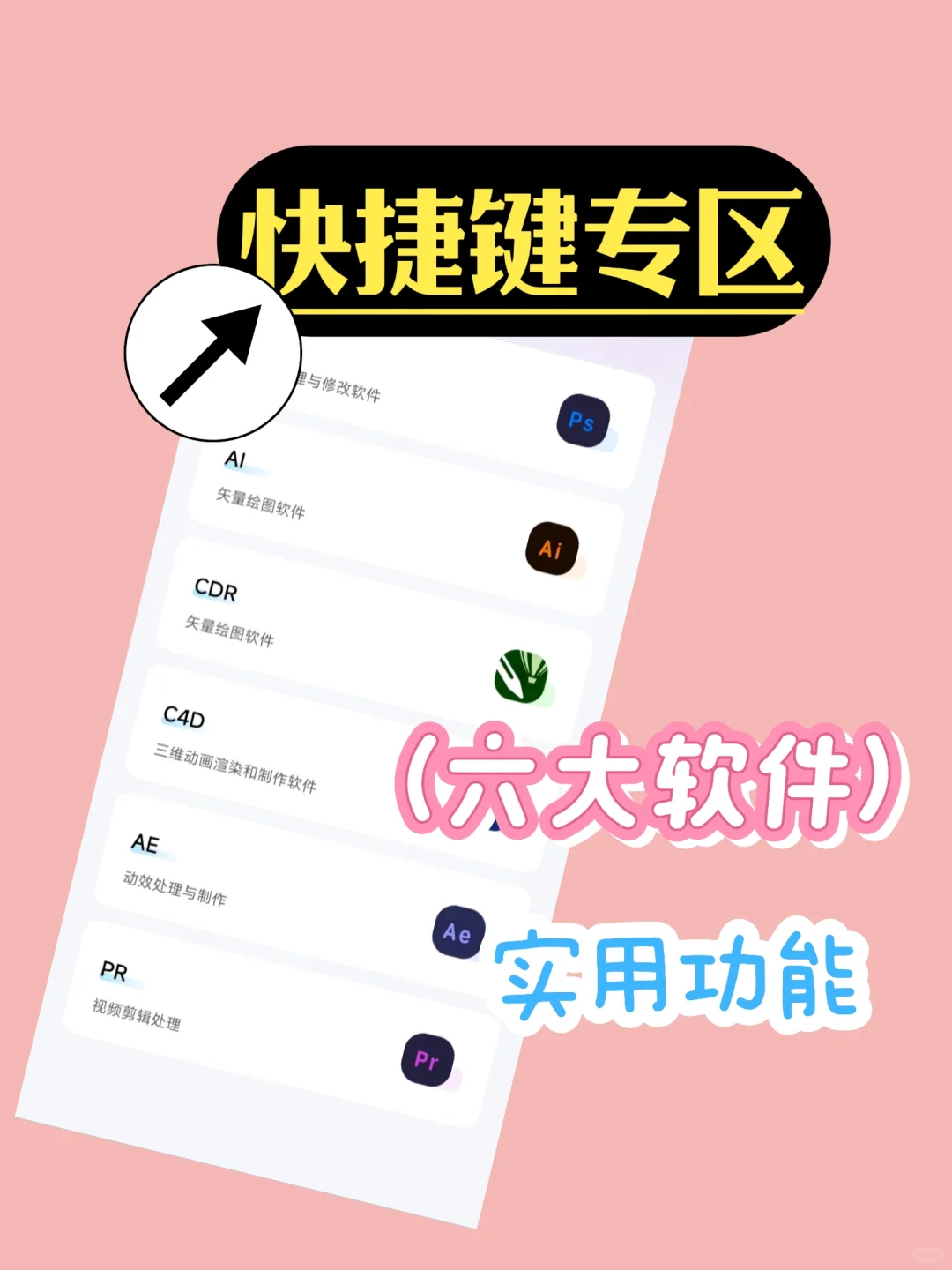 绝了😭这个APP简直是在在慈善吧。