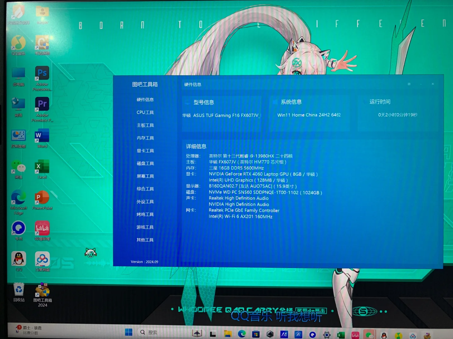 美术生第一台电脑华硕天选5pro