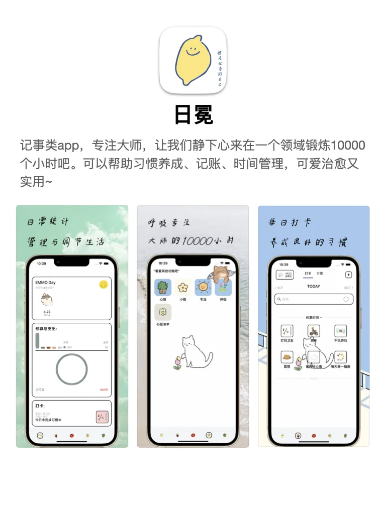 可爱不废物的宝藏app，每一个应用都是心头爱