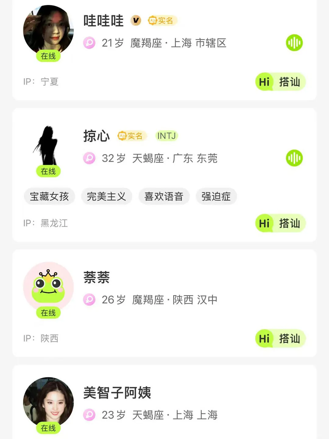 终于找到这个一对一视频聊天APP啦