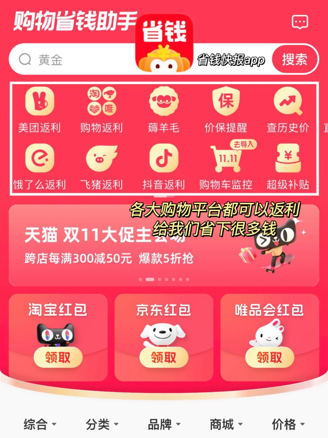 女生必看🔥分享54个搞钱省钱宝藏app‼️